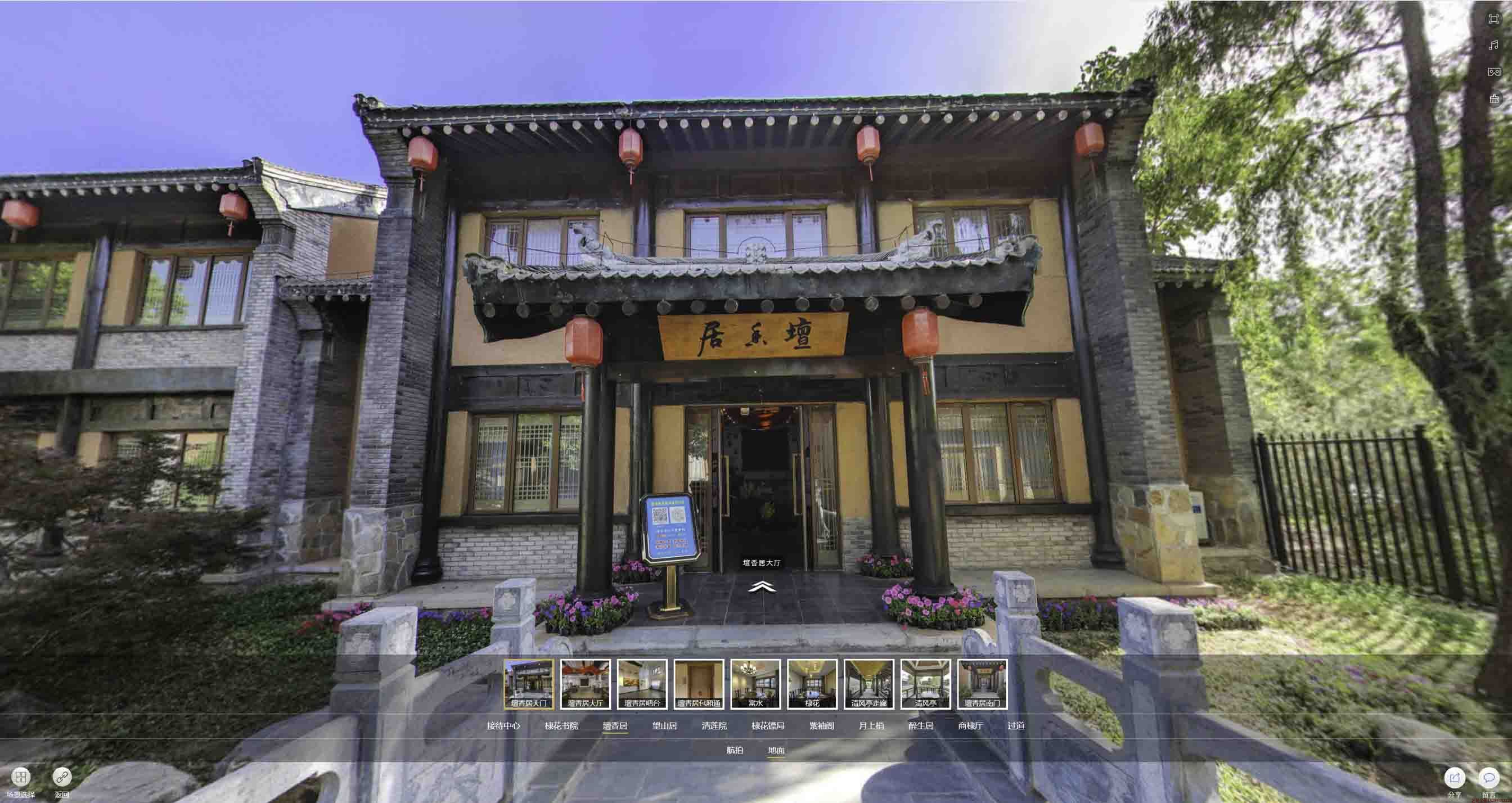 黎川美好蕴育生活馆720全景展示